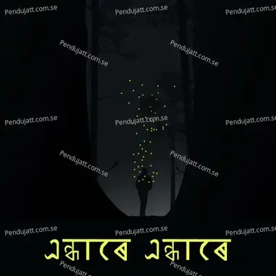 Endhare Endhare - Jayanta Nath album cover 