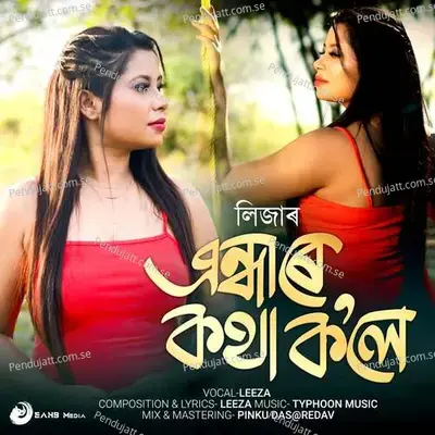 Endhare Kotha Kole - Leeza album cover 