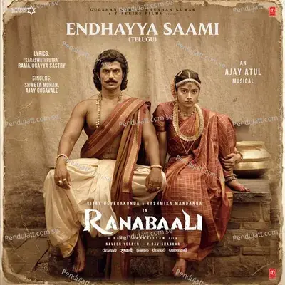 Endhayya Saami (Special Surprise) [From 