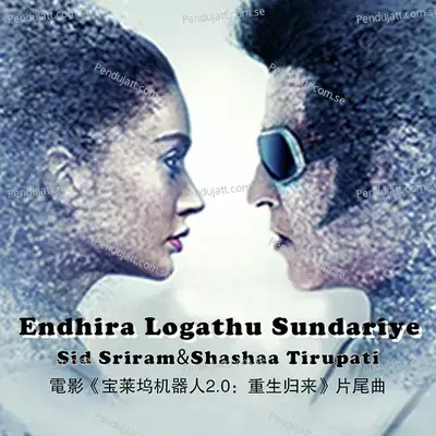 Endhira Logathu Sundariye - Sid Sriram album cover 