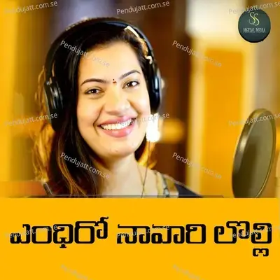 Endhiro Navari Lolli - Geetha Madhuri album cover 