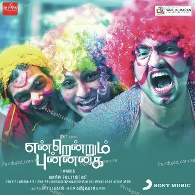 Endrendrum Punnagai (Original Motion Picture Soundtrack) - Harris Jayaraj cover album