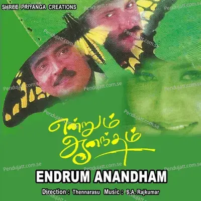 Thanga Poongave - S.P.Balasubramaniam album cover 