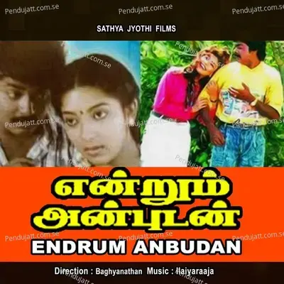 Manjal Vayieal - Mano album cover 
