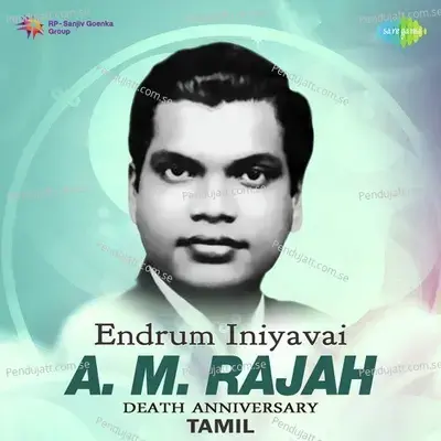 Brundha Vanamum - A.M. Rajah album cover 