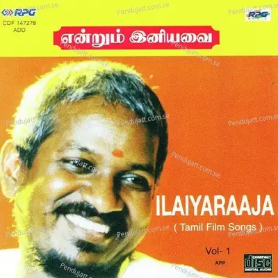 Andhi Mazhai Pozhigirathu - Ilaiyaraaja album cover 