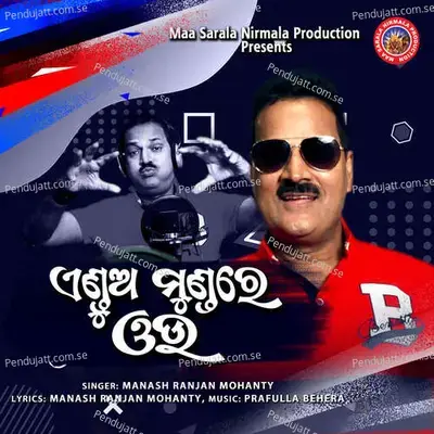 Endua Mundare Oau - Manash Ranjan Mohanty album cover 