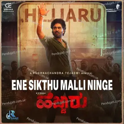 Ene Sikthu Malli Ninge - Harshapriya album cover 