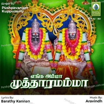 Enga Amma Muththaramma - Pushpavanam Kuppusamy album cover 