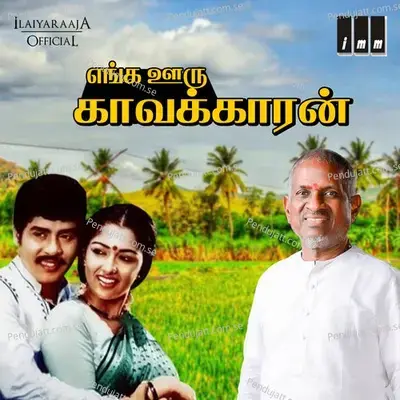 Enga Ooru Kavalkaran - Ilaiyaraaja cover album