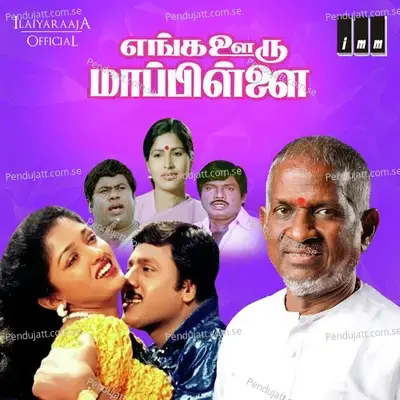 Enga Ooru Mappillai - Ilaiyaraaja cover album