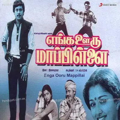 Vaanathula Velli - Ilaiyaraaja album cover 