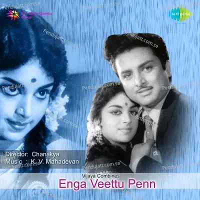 Enakku Neethaan Mappillai - A.L. Raghavan album cover 