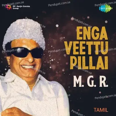 Ithu Naattai Kaakkum Kai - T.M. Soundararajan album cover 