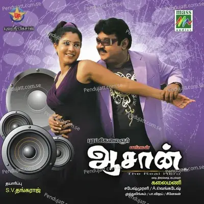 Inthe Oorukkuuthan - Kalyani album cover 