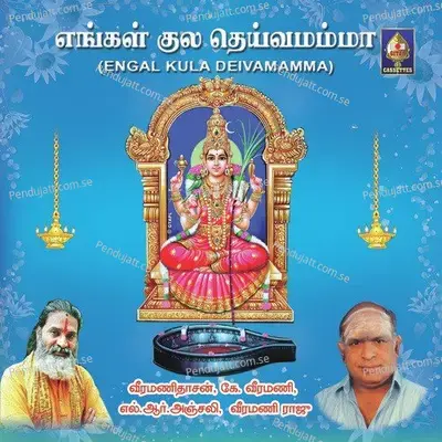 Oru Poo Radam - K. Veeramani Raju album cover 