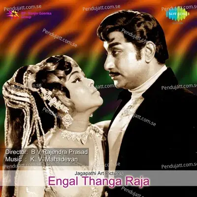 Engal Thanga Raja - K. V. Mahadevan cover album