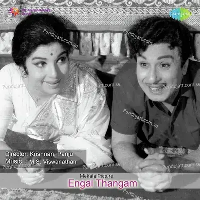 Engal Thangam - M. S. Viswanathan cover album