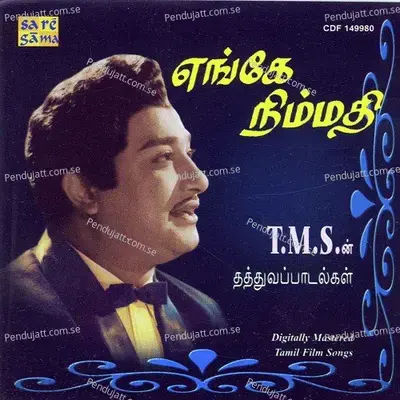 Annan Ennada - Viswanathan Ramamurthy album cover 