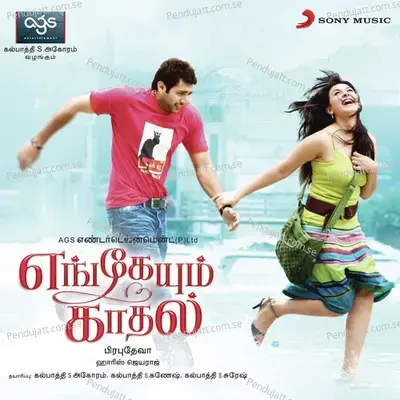 Thee Illai - Harris Jayaraj album cover 