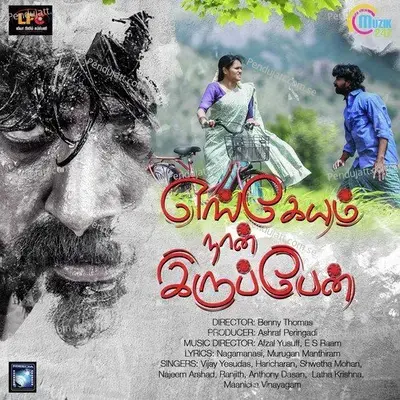 Enna Petha - Manikka Vinayagam album cover 