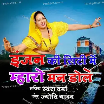 Engine Ki City Me Mharo Man Dole - Swara Verma album cover 