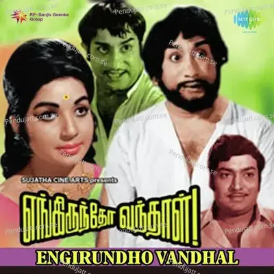 Naan Unnai Azhaikkavillai - T.M. Soundararajan album cover 