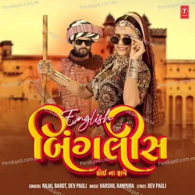 English Binglish Koi Na Fave - Rajal Barot album cover 