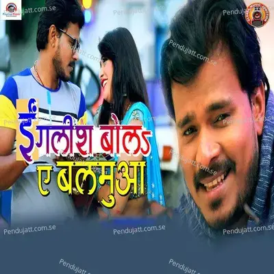 English Bol Ye Sajnma - Pramod Premi Yadav album cover 