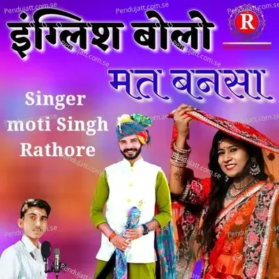 English Bolo Mat Bansa - Moti Singh Rathore album cover 
