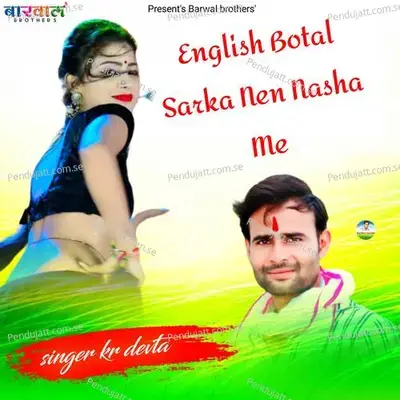 English Botal Sarka Nen Nasha Me - KR Devta
