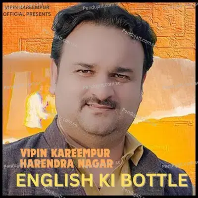 English Ki Bottle - Vipin Kareempur