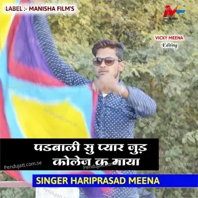 English Latter - Hariprasad Meena album cover 