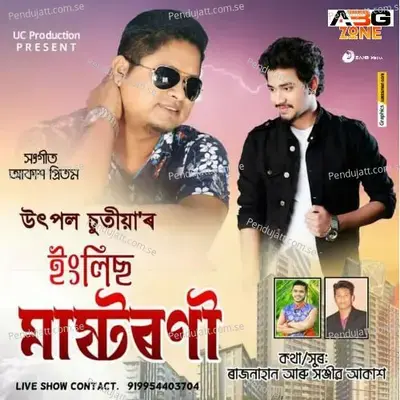 English Mastorni - Utpal Chutia album cover 