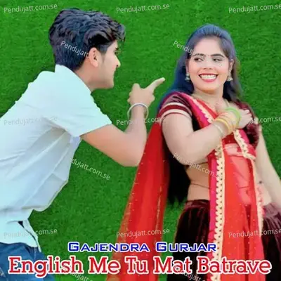 English Me Tu Mat Batrave - Gajendra Gurjar