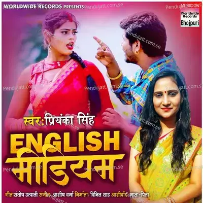 English Medium - Priyanka Singh album cover 