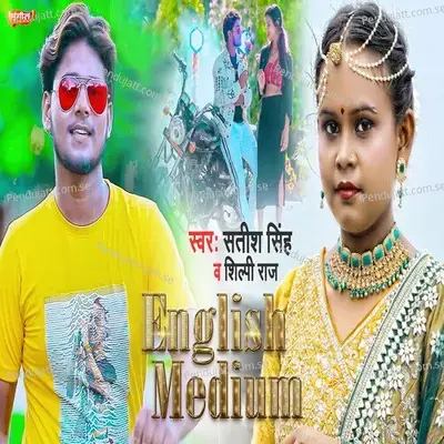 English Medium - Satish Singh album cover 