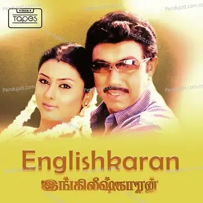 Englishkaaran - Deva album cover 