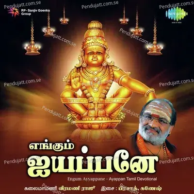 Aayiram Kodi Bhaktharhal - K. Veeramani album cover 