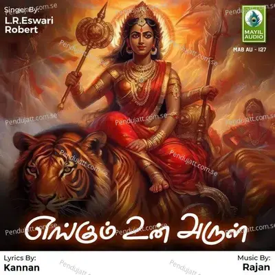 Engum Un Arul - L. R. Eswari album cover 