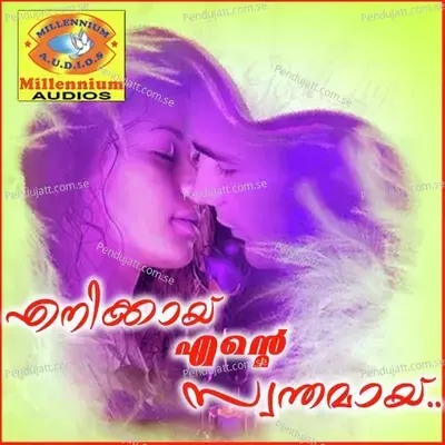 Ende Priyathame - Edappal Viswan album cover 