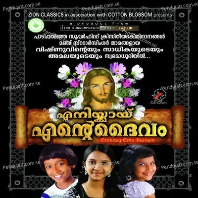 Sneharppanam - Amala Akkineni album cover 