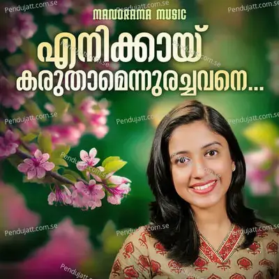 Enikkay Karuthamennurachavane - Maria Kolady album cover 