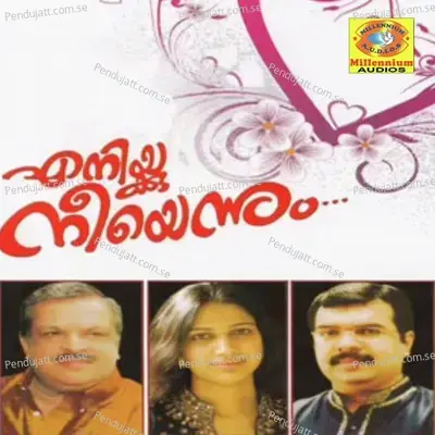 Greeshma - P. Jayachandaran album cover 