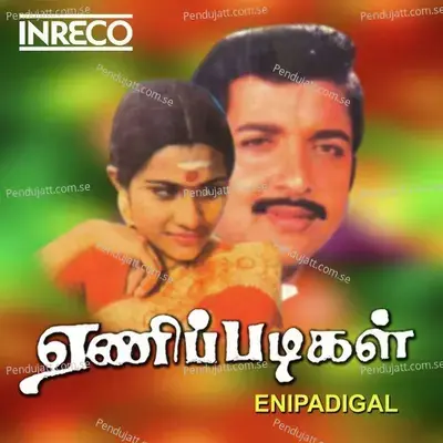 Kannizhantha - P. Susheela album cover 