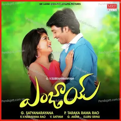 Kodandarama - Chakri album cover 