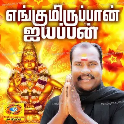 Enkumirupan Ayyappan - Kalabhavan Mani cover album
