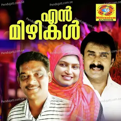 Alhamdhudayone - Kannoor Shereef album cover 