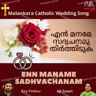 Enn Maname Sadhvachanam - Single - Roy Puthur
