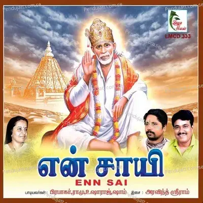 Om Sai - Ramu Chanchal album cover 